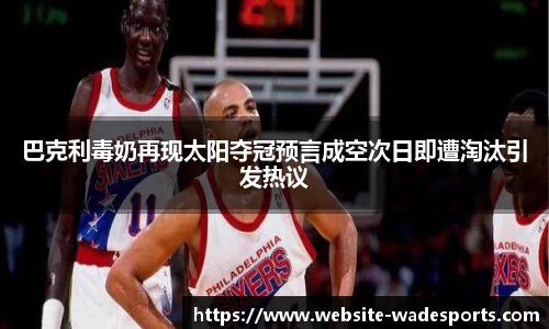 伟德体育